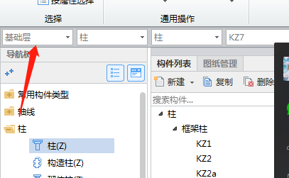 箭頭