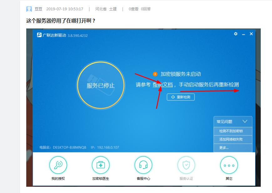 廣聯(lián)達單機鎖