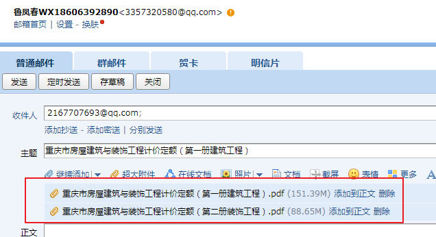 建筑定額