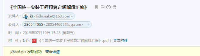 國統