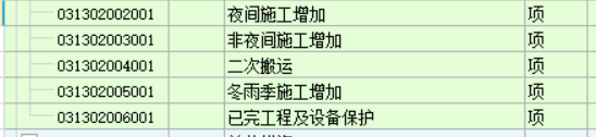記取