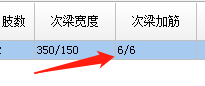 次梁加筋