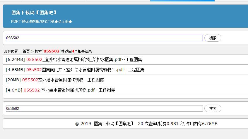 廣聯達服務新干線