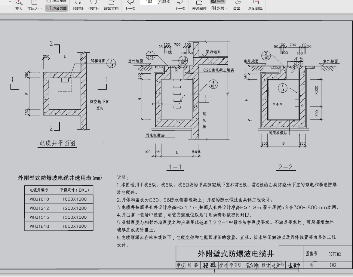 防爆