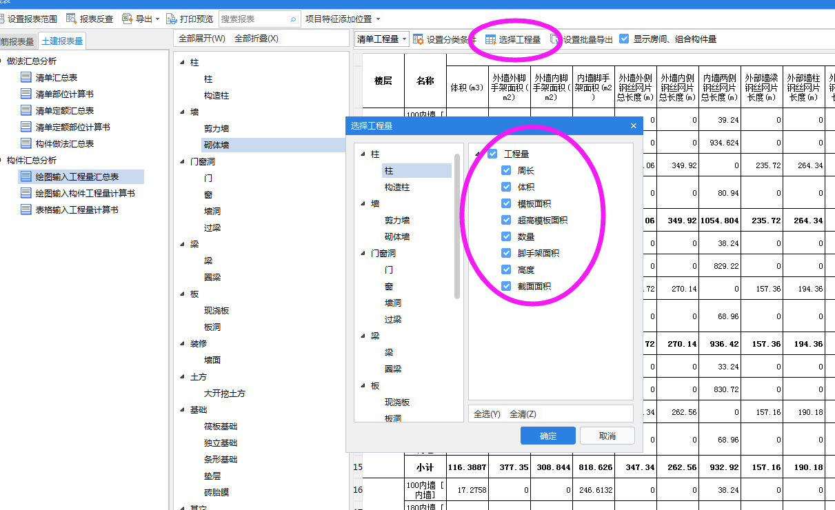 建筑行業(yè)快速問(wèn)答平臺(tái)-答疑解惑