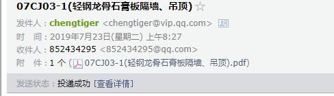 廣聯達服務新干線