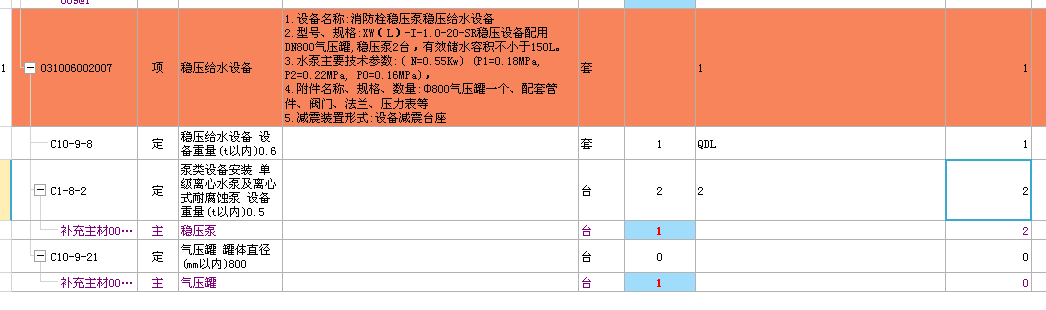 安裝工程