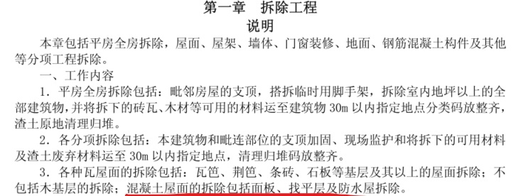 修繕定額