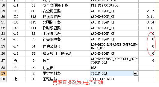 建設項目工傷保險