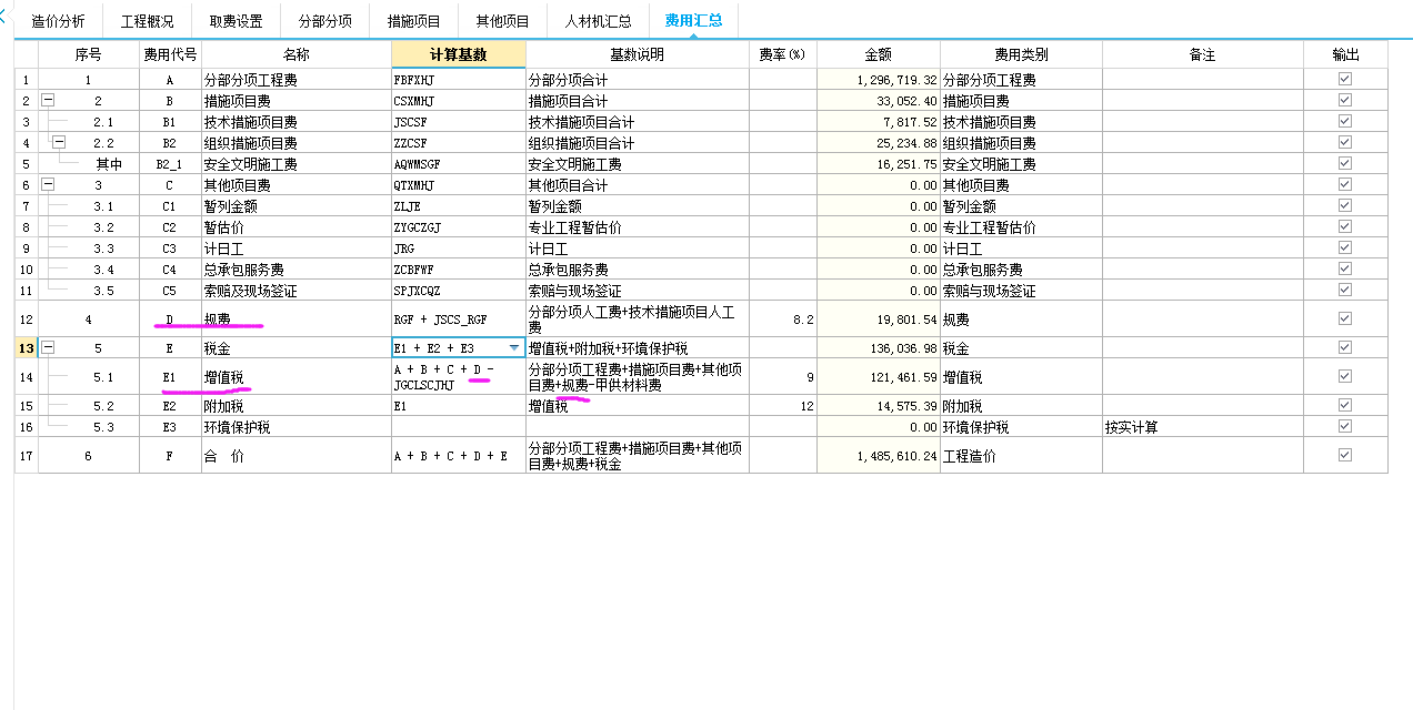 不取稅