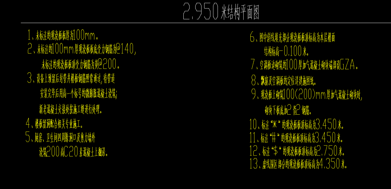 板負(fù)筋