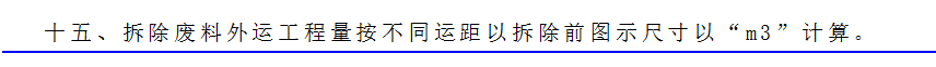 套定額