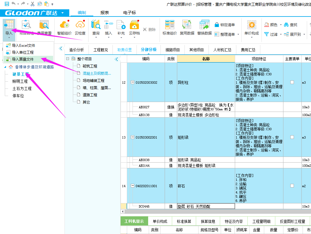 云計(jì)價(jià)