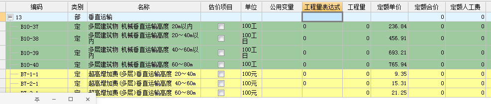 工日怎么計(jì)算