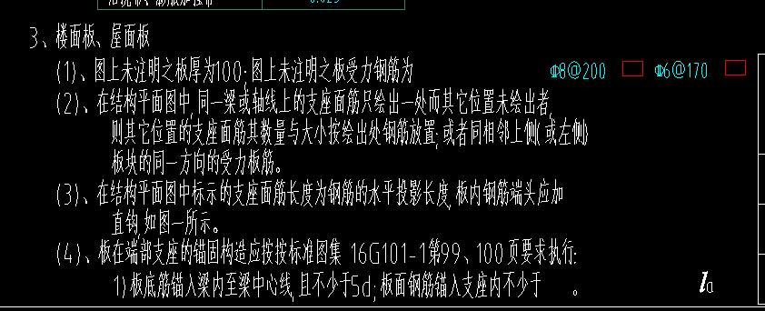 馬凳筋