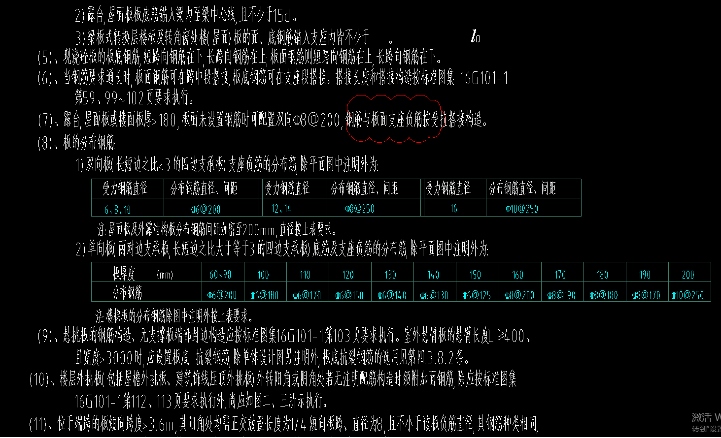 馬凳