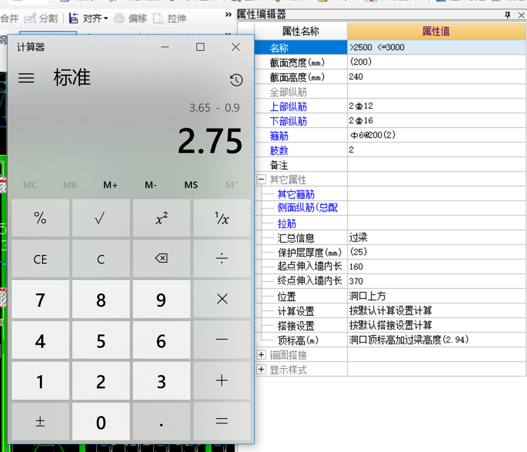鋼筋軟件