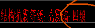 錨固