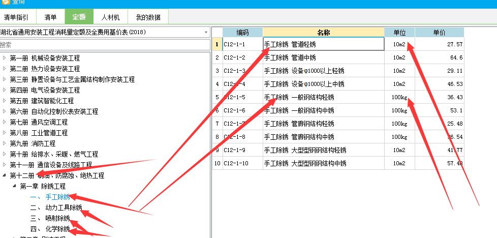 廣東18定額