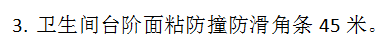 臺階