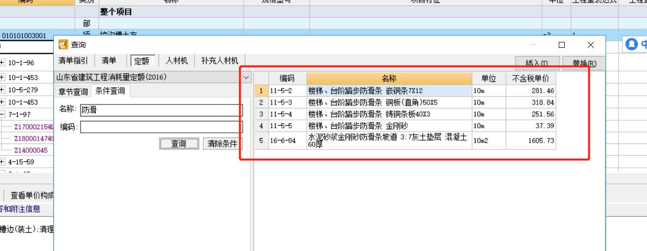 臺階面