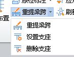 重新繪制