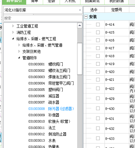 套什么清單