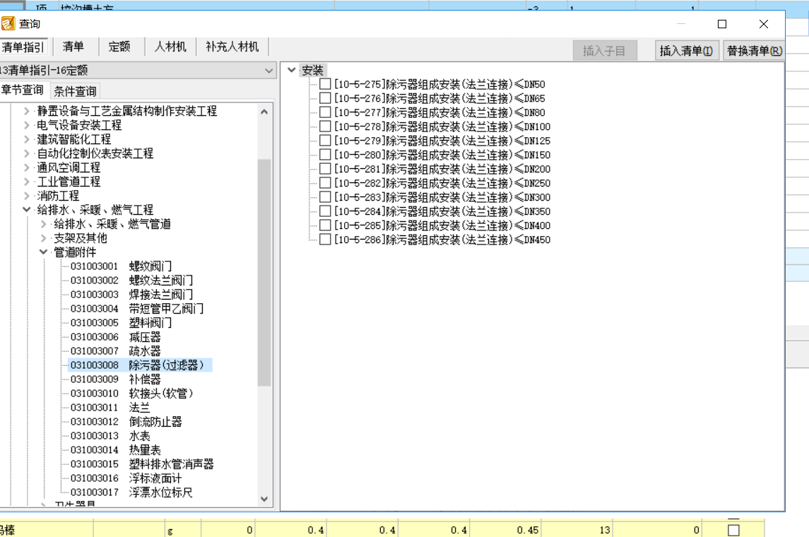 什么清單