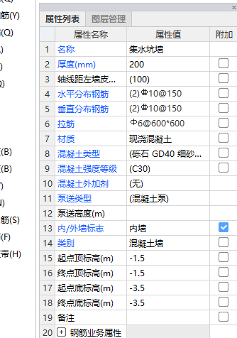 剪力墻