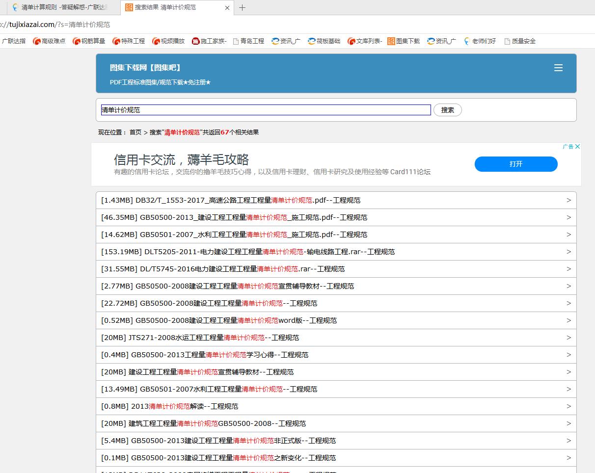 各專業