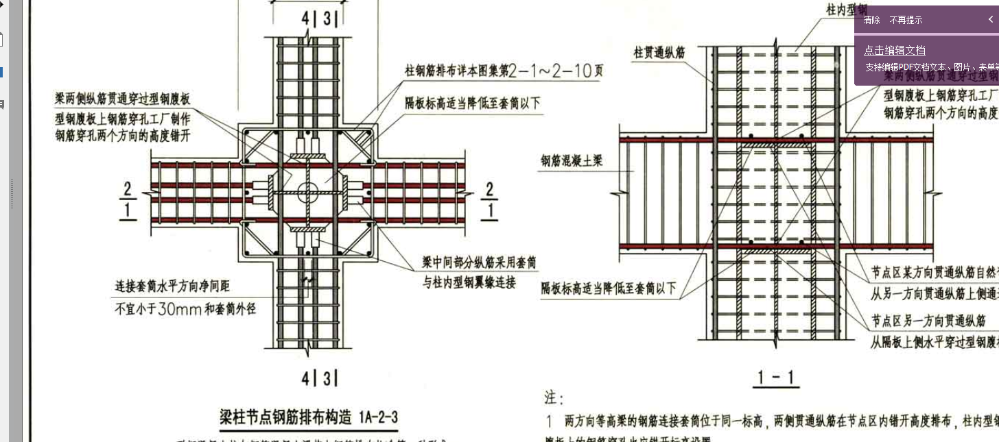 套筒