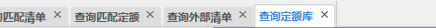 套清單