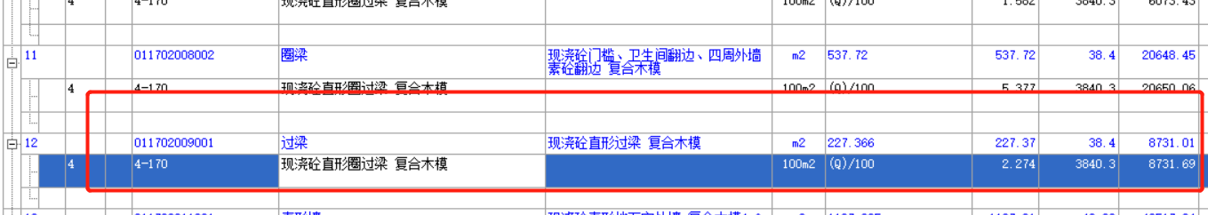 圈過梁