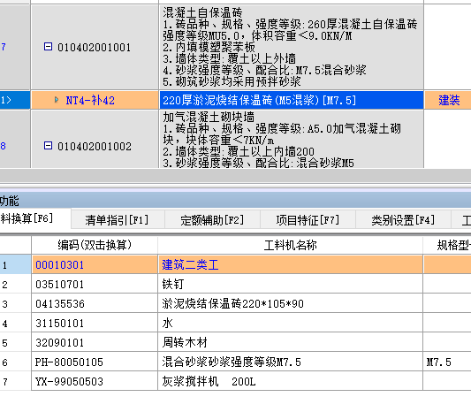 保溫磚