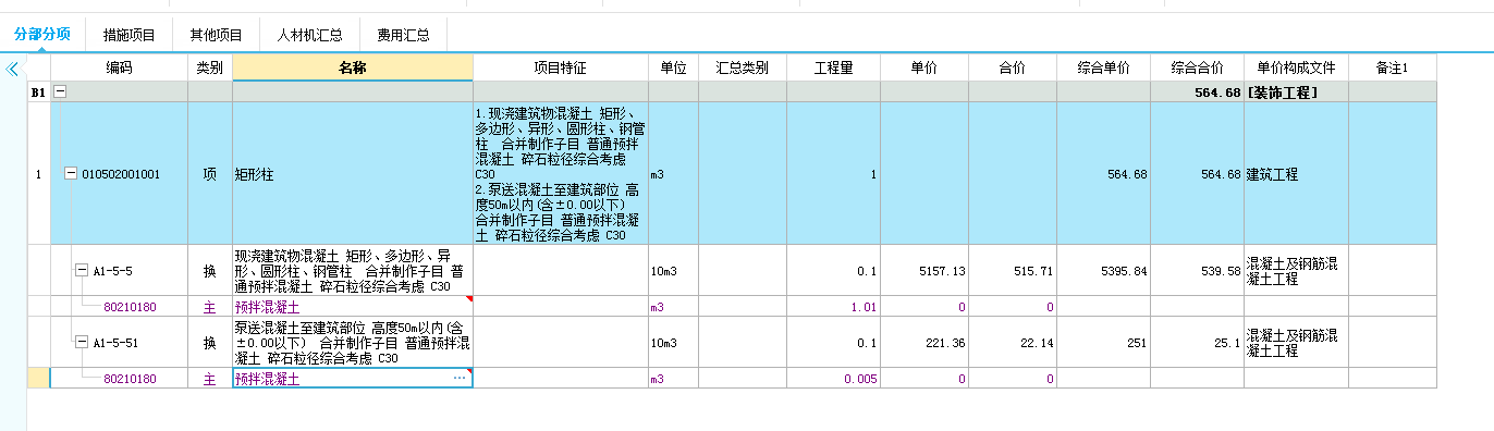 增加費(fèi)