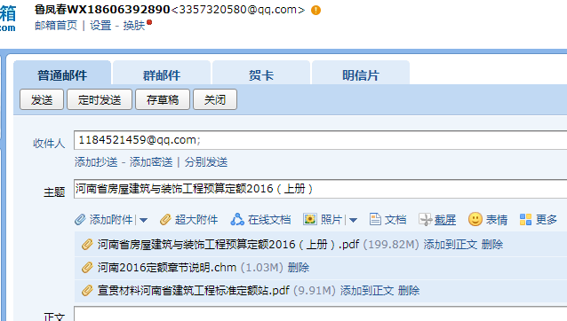 16定額電子版