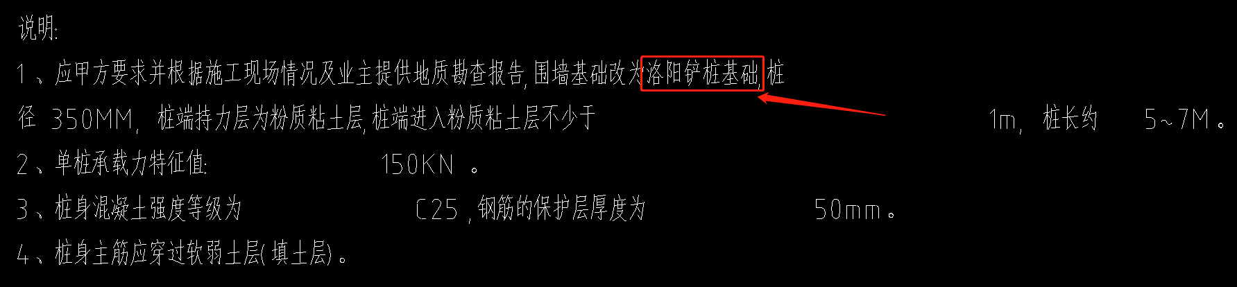 樁