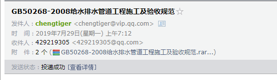 《給水排水管道工程施工及驗收規范》