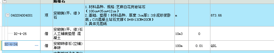 定額