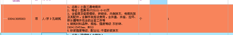 定額