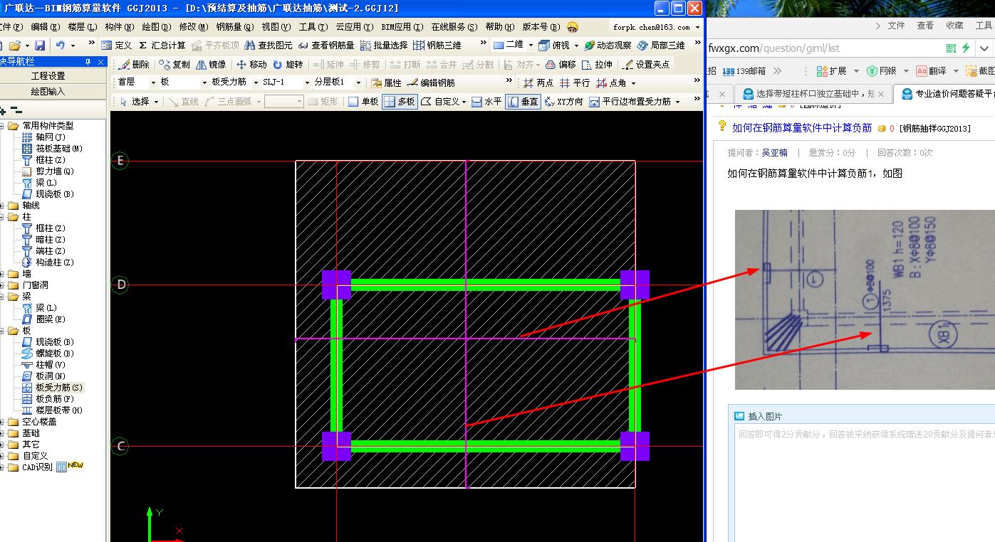 建筑行業快速問答平臺-答疑解惑
