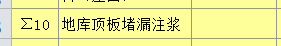 頂板