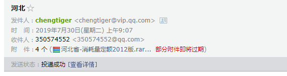 消耗量