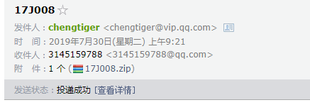 廣聯達服務新干線