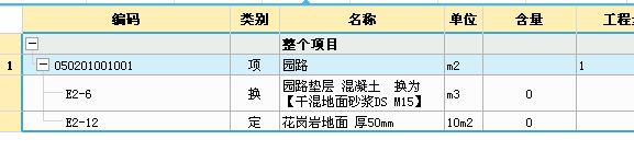 定額套