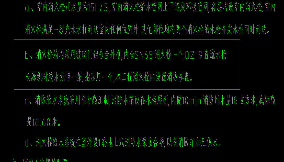 消火栓