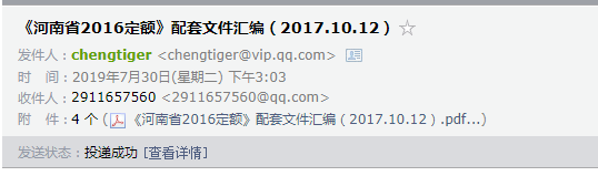 16定額電子版
