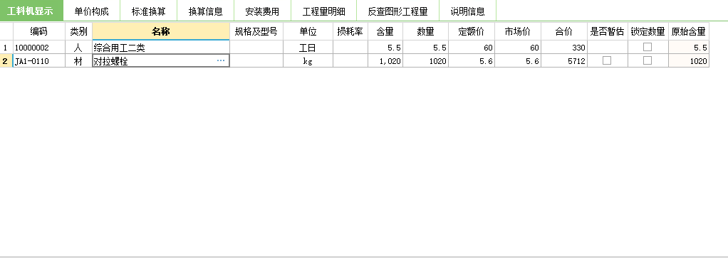 對拉螺栓