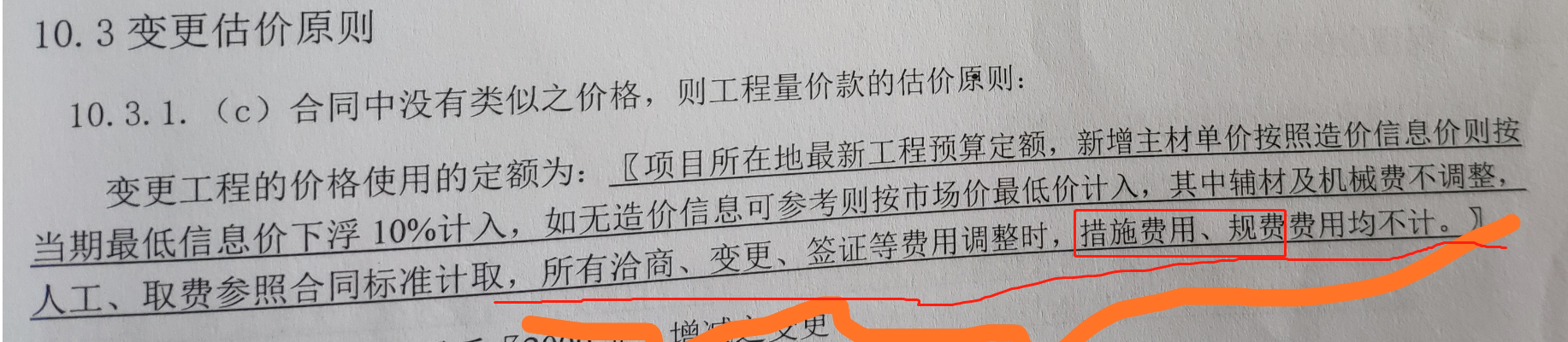套取