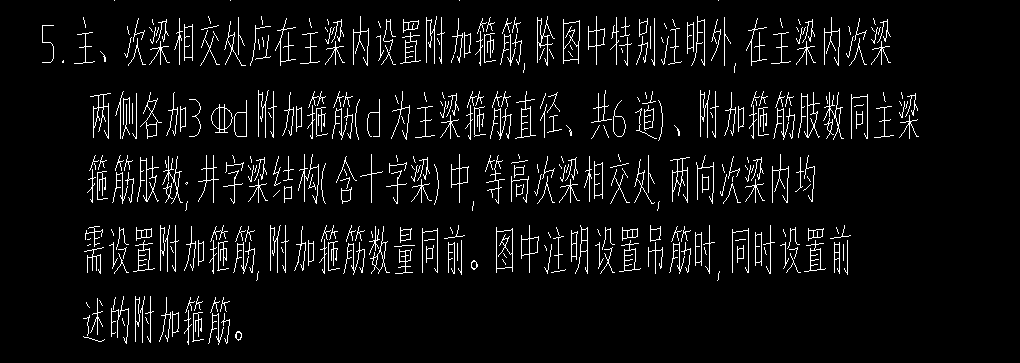 附加箍筋
